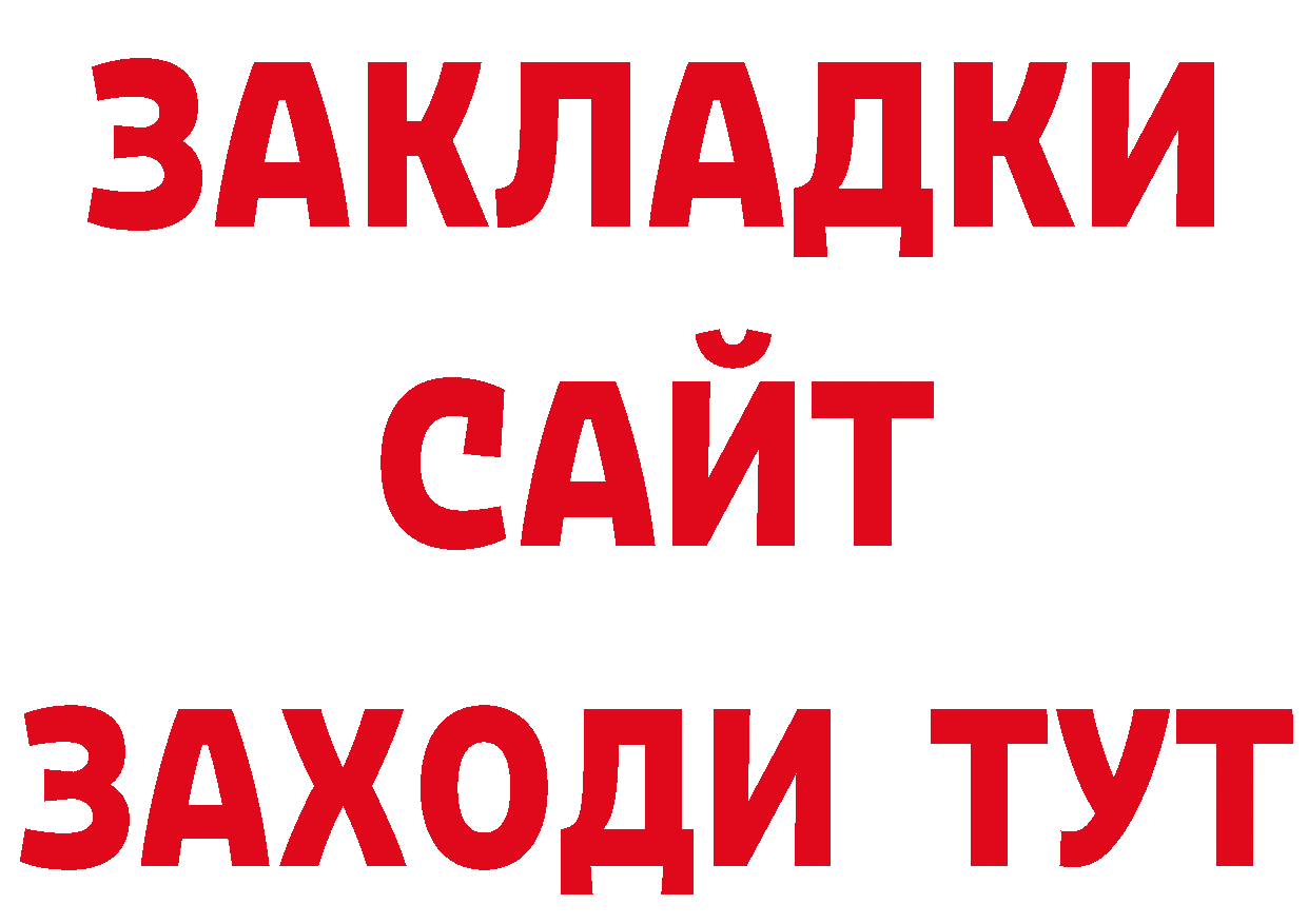 ГАШ 40% ТГК ссылки площадка блэк спрут Костерёво